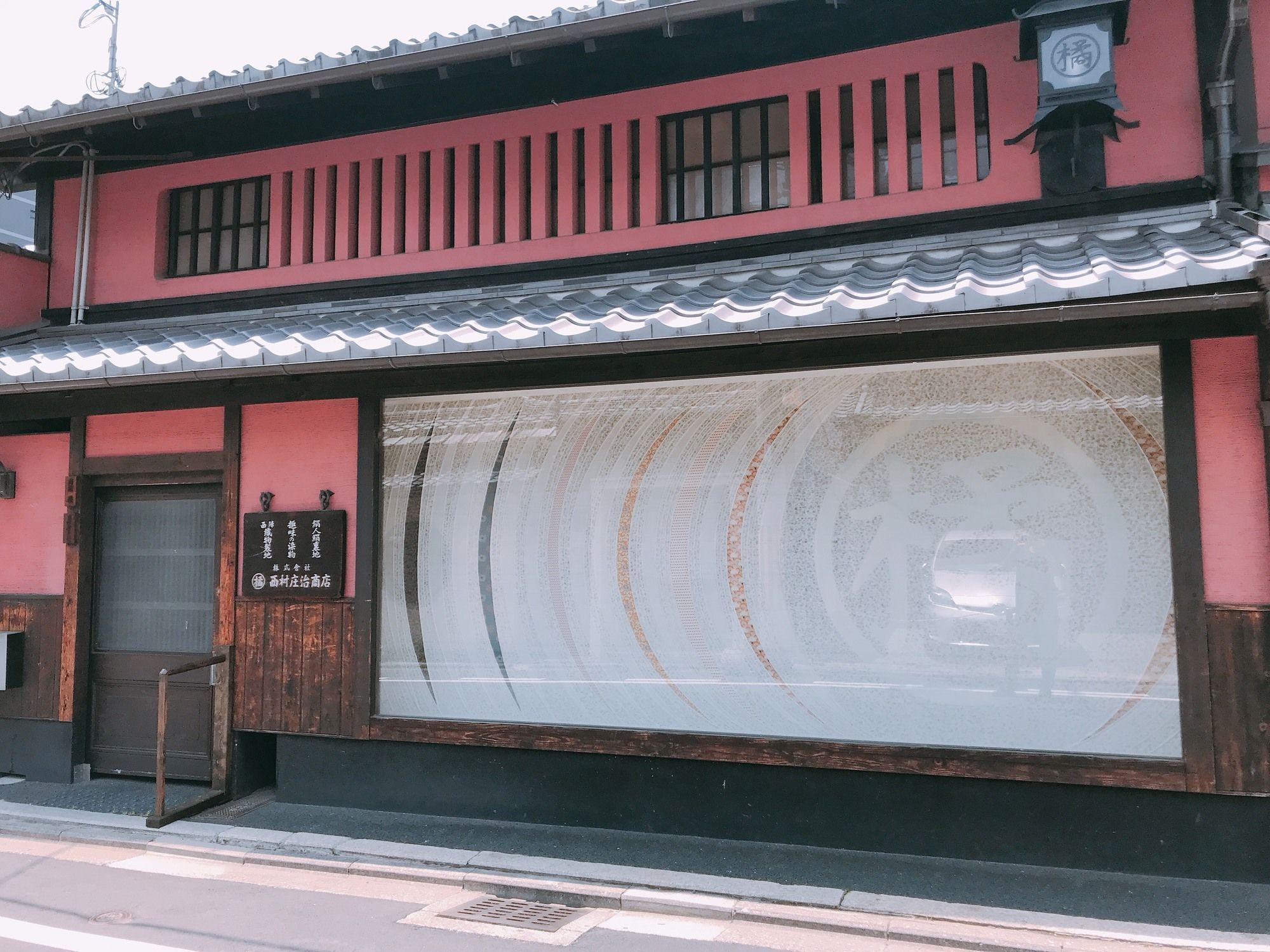 京都Shikishiki Shinra别墅 外观 照片